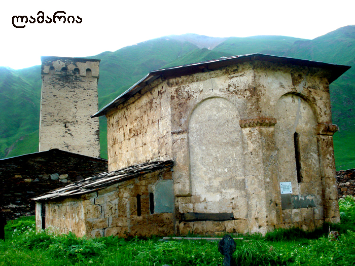 ზემო სვანეთი KARIBCHE